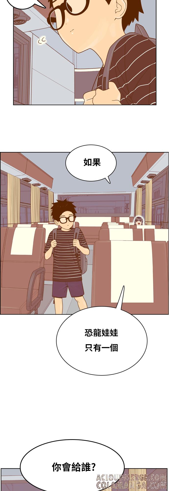《我的保镳女友》[第101话] 校外教学9 第9页