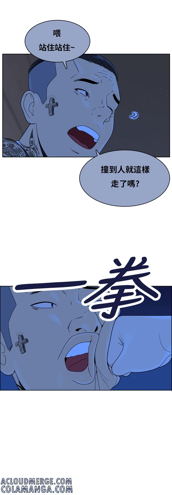 《我的保镳女友》[第101话] 校外教学9 第29页