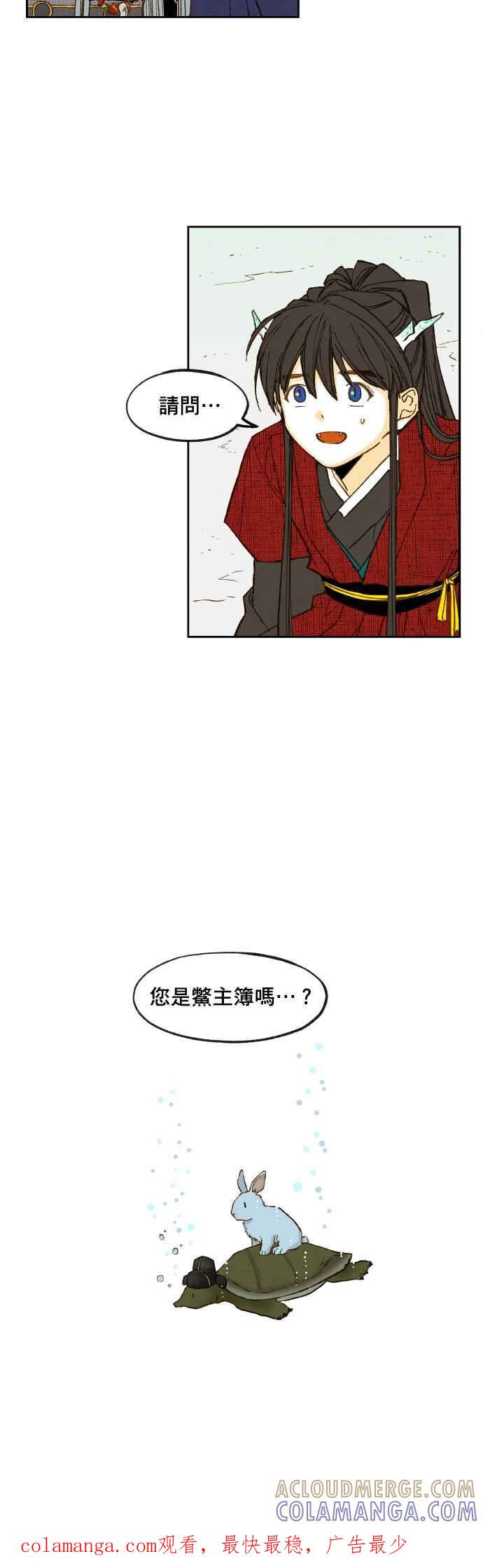 《拜托让我成龙吧》第101话 第27页
