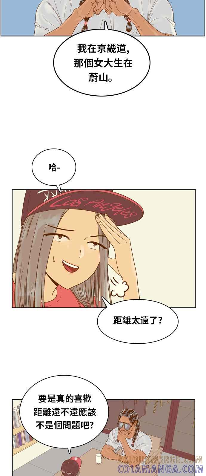 《我的保镳女友》[第102话] 距离1 第25页