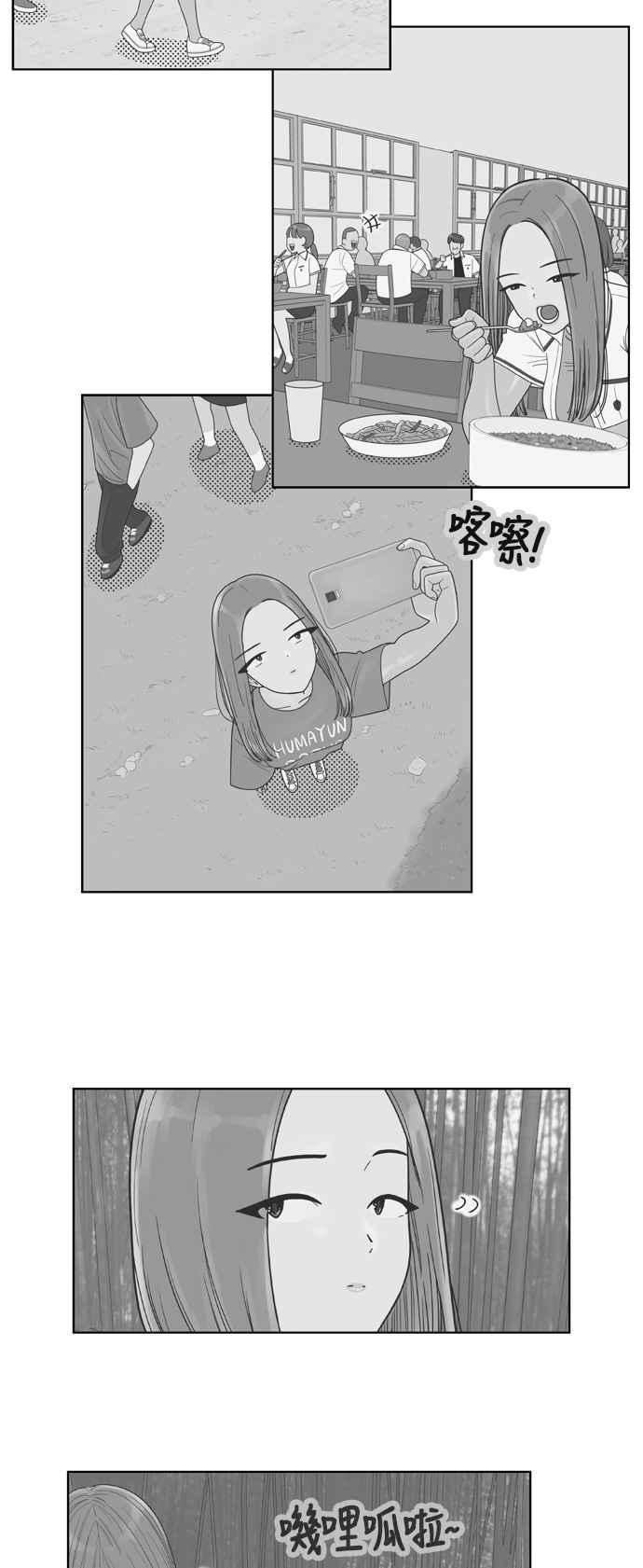 《我的保镳女友》[第102话] 距离1 第10页