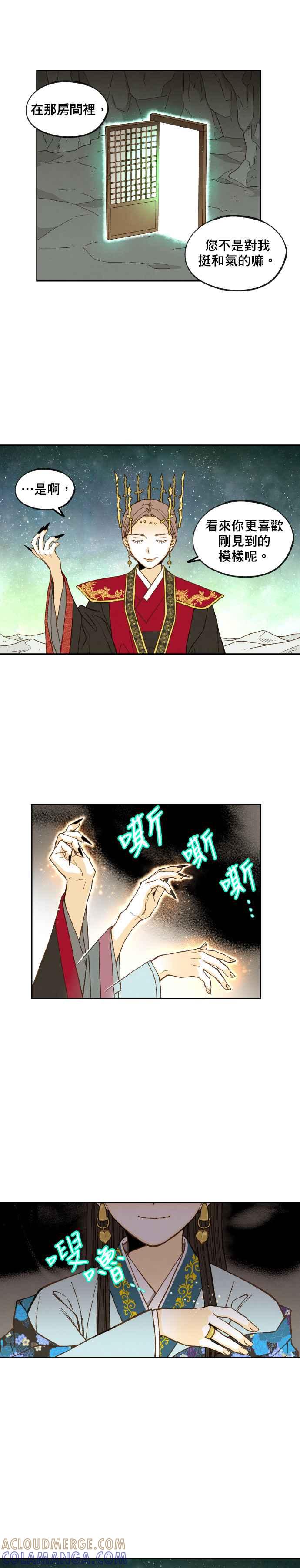 《拜托让我成龙吧》第102话 第13页
