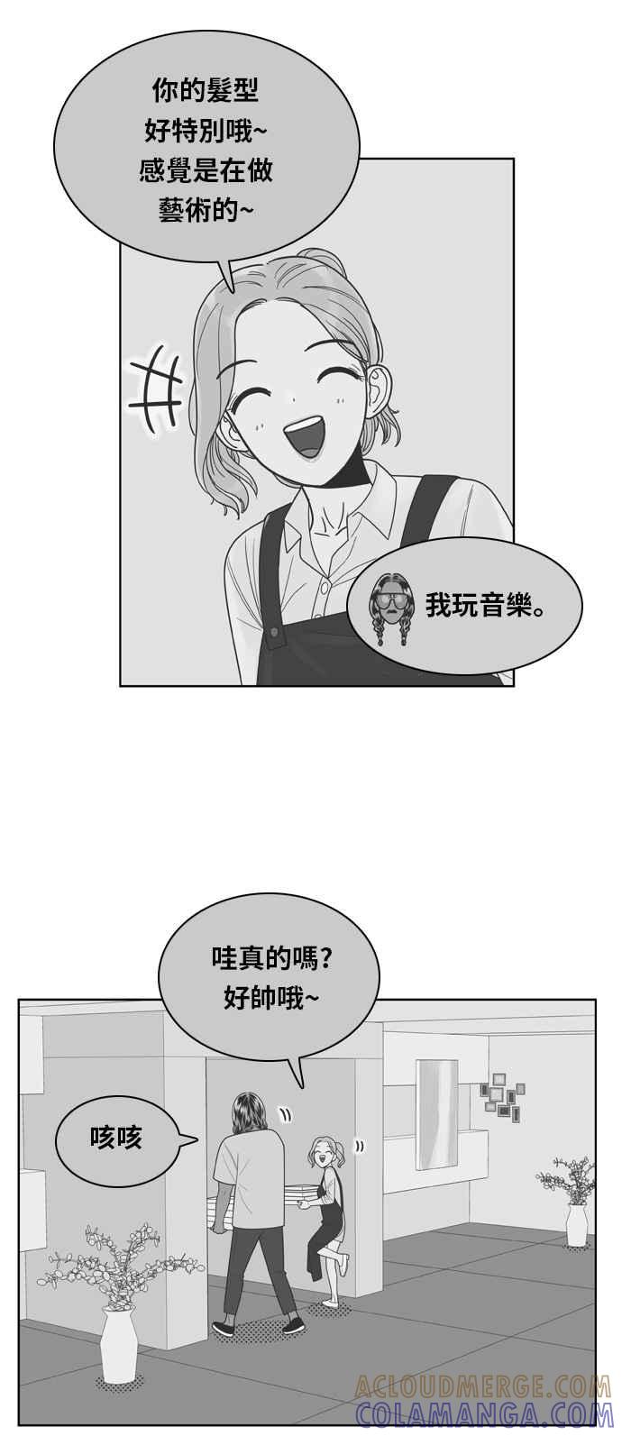 《我的保镳女友》[第102话] 距离1 第17页