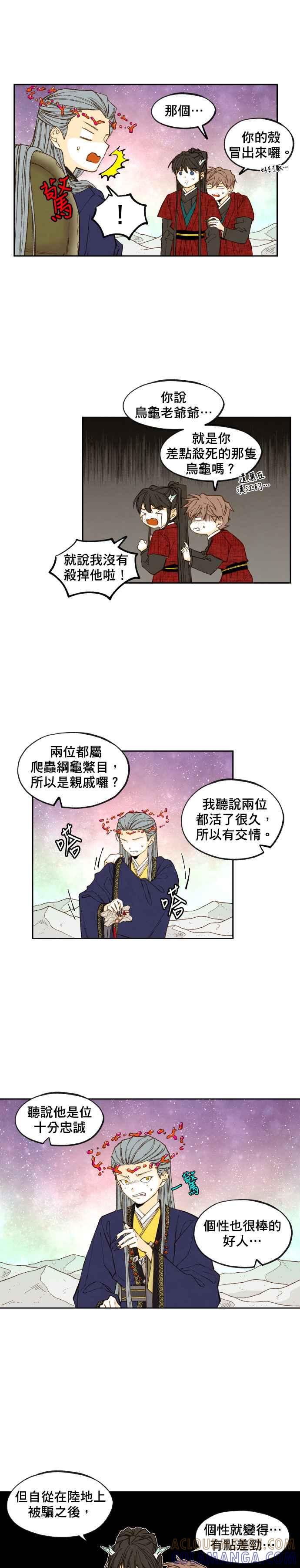 《拜托让我成龙吧》第102话 第5页