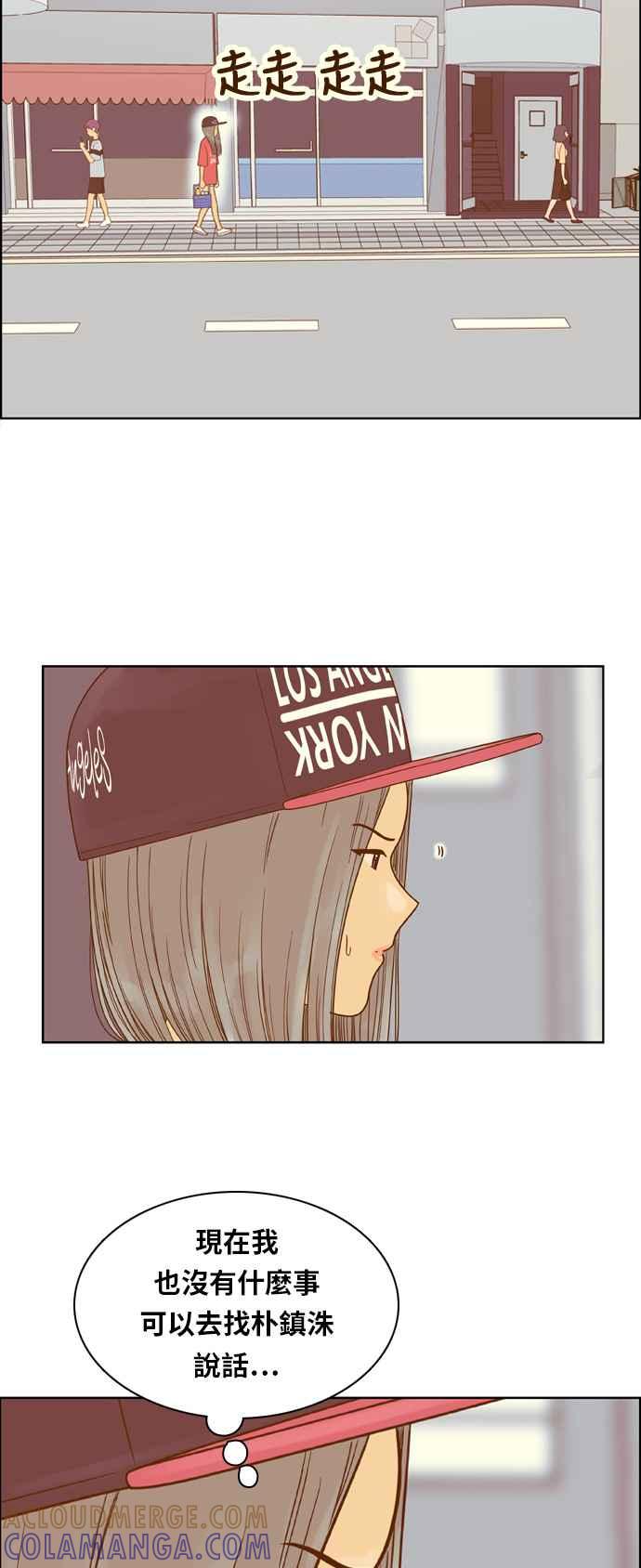《我的保镳女友》[第102话] 距离1 第37页