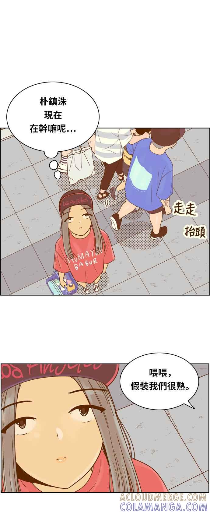 《我的保镳女友》[第102话] 距离1 第39页