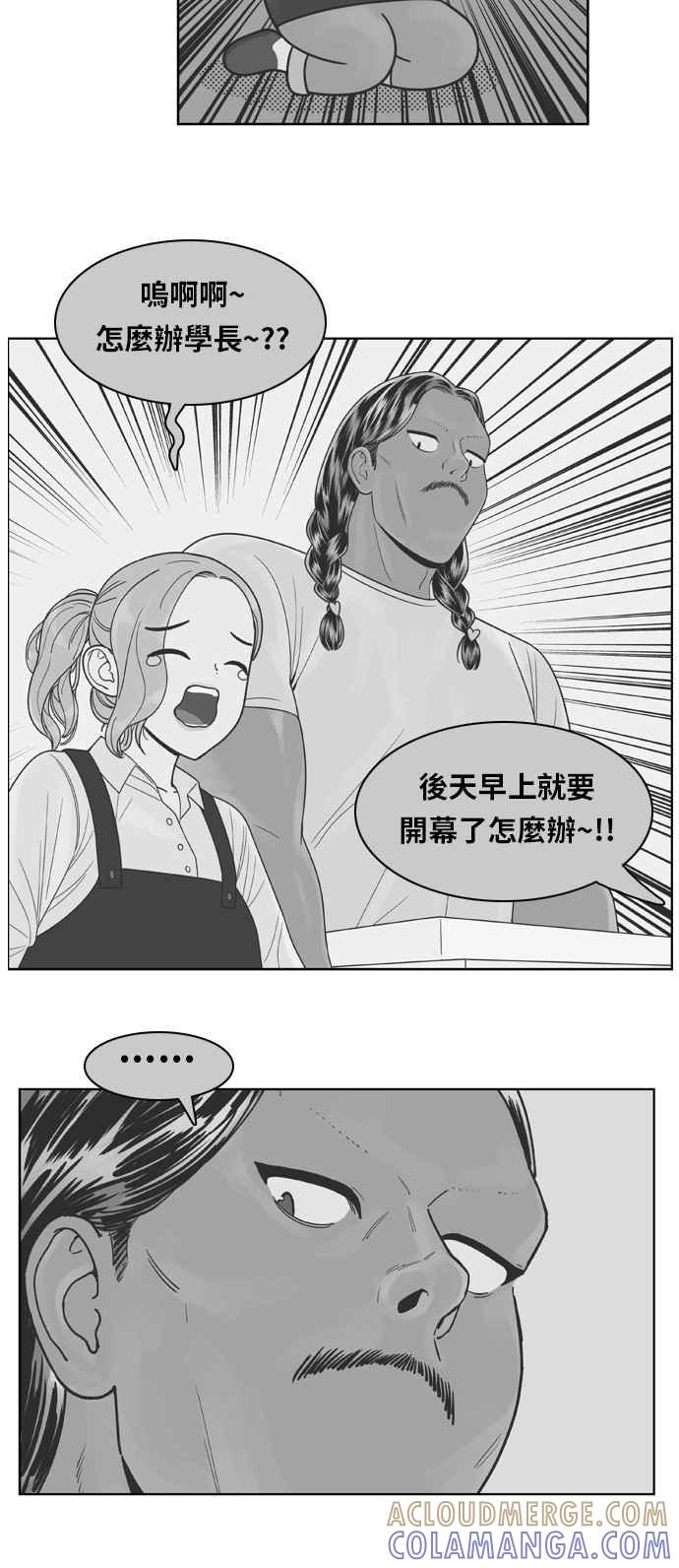 《我的保镳女友》[第102话] 距离1 第19页