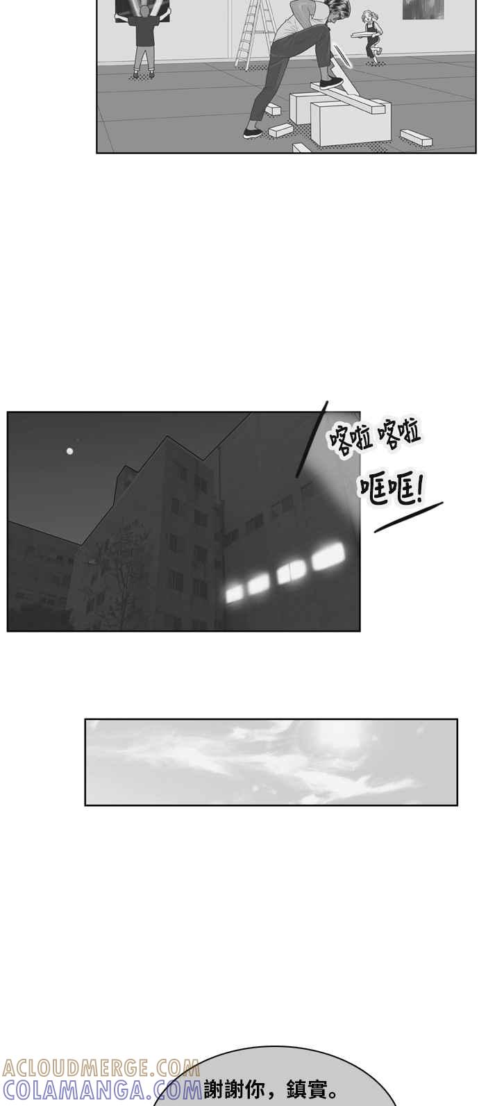 《我的保镳女友》[第102话] 距离1 第21页