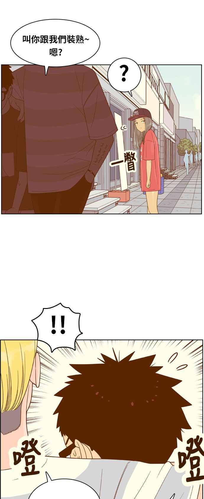 《我的保镳女友》[第102话] 距离1 第40页