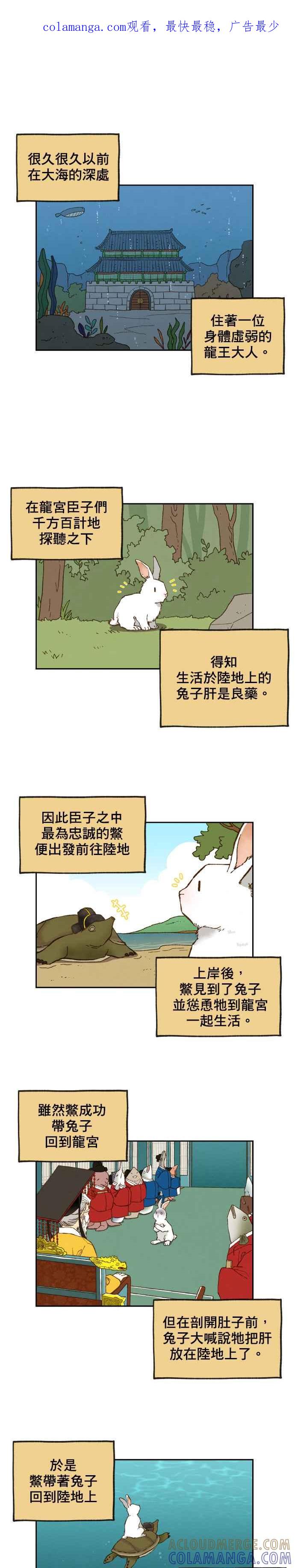 《拜托让我成龙吧》第102话 第1页