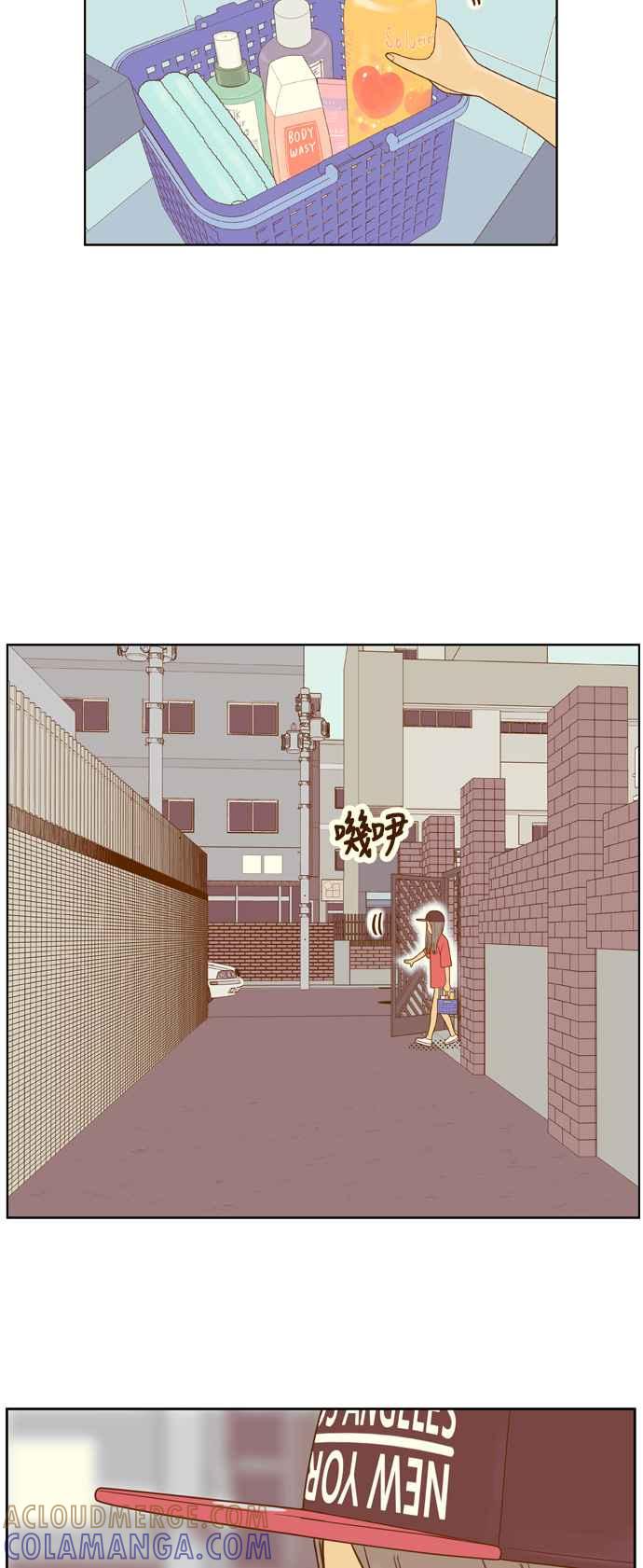 《我的保镳女友》[第102话] 距离1 第3页