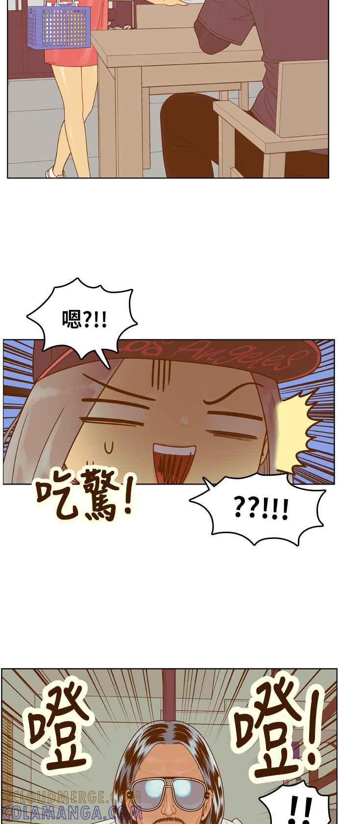 《我的保镳女友》[第102话] 距离1 第7页