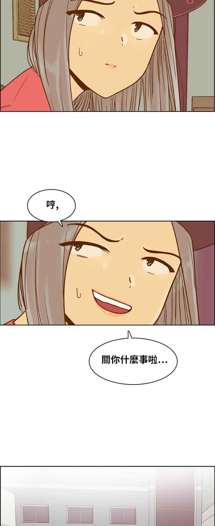 《我的保镳女友》[第102话] 距离1 第36页