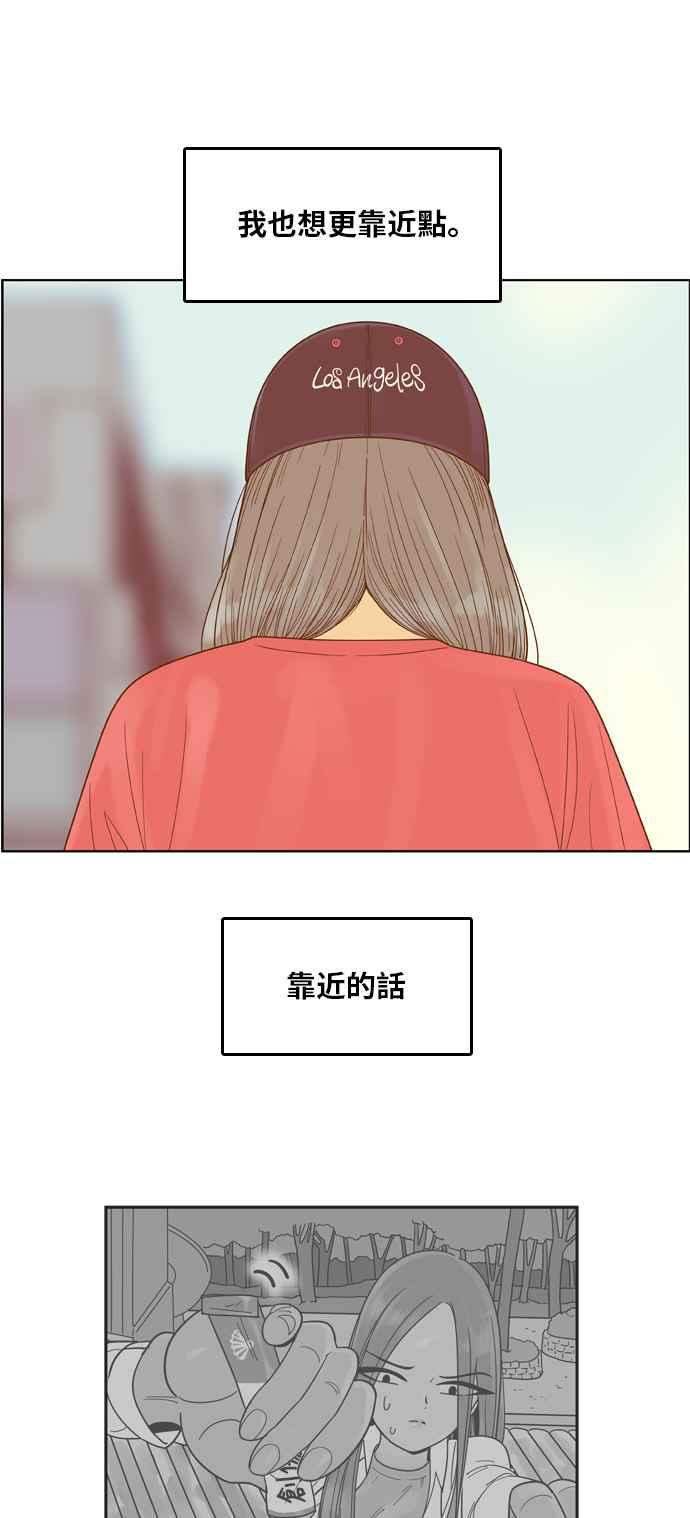 《我的保镳女友》[第103话] 距离2 第51页