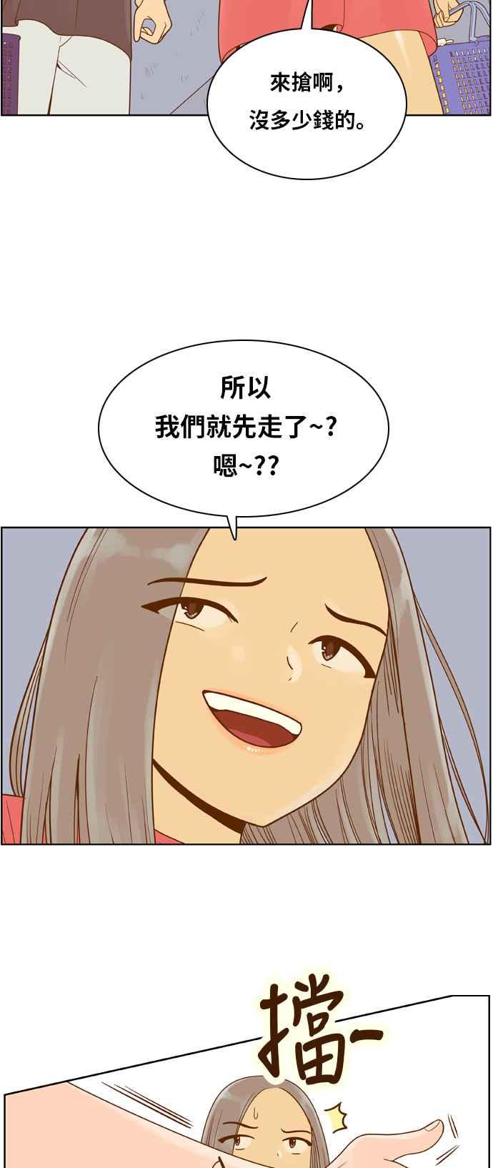 《我的保镳女友》[第103话] 距离2 第20页