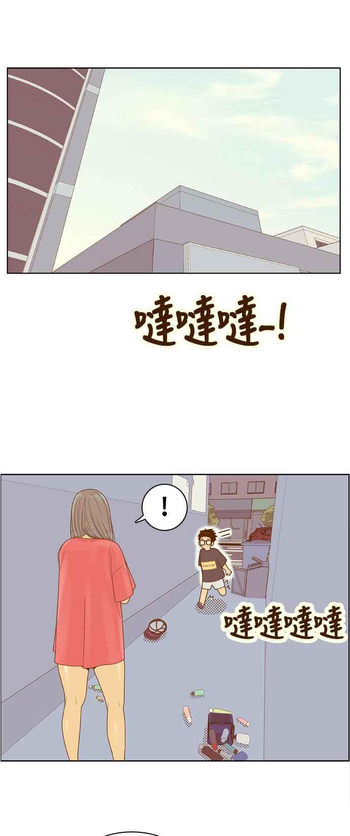 《我的保镳女友》[第103话] 距离2 第35页