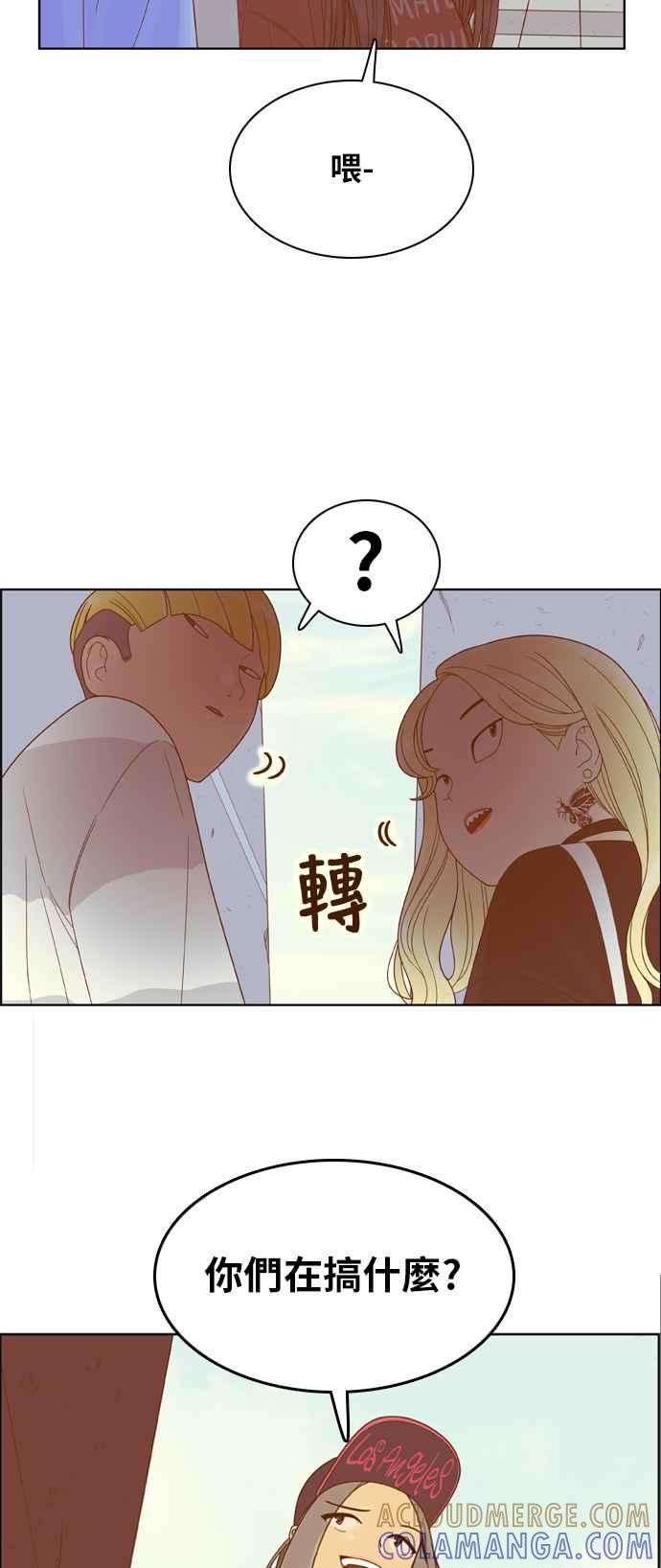《我的保镳女友》[第103话] 距离2 第7页