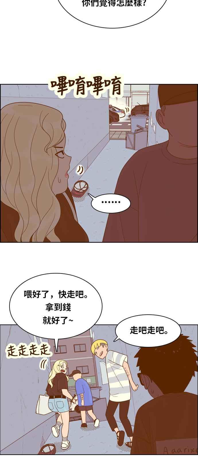 《我的保镳女友》[第103话] 距离2 第29页