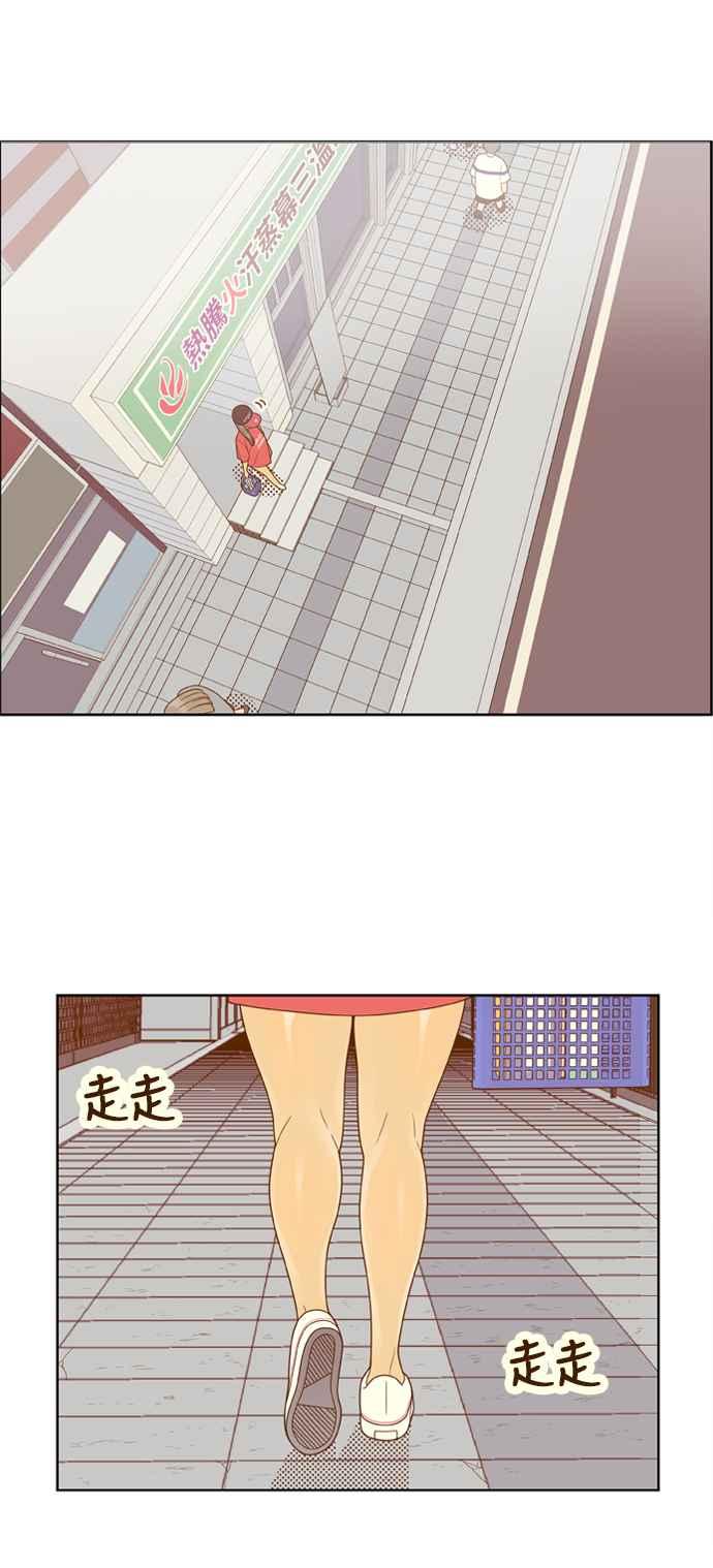 《我的保镳女友》[第103话] 距离2 第48页