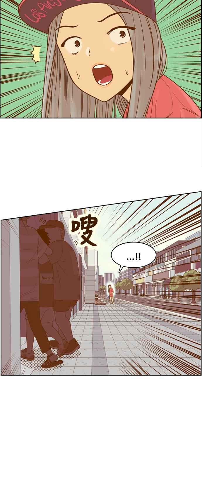 《我的保镳女友》[第103话] 距离2 第2页