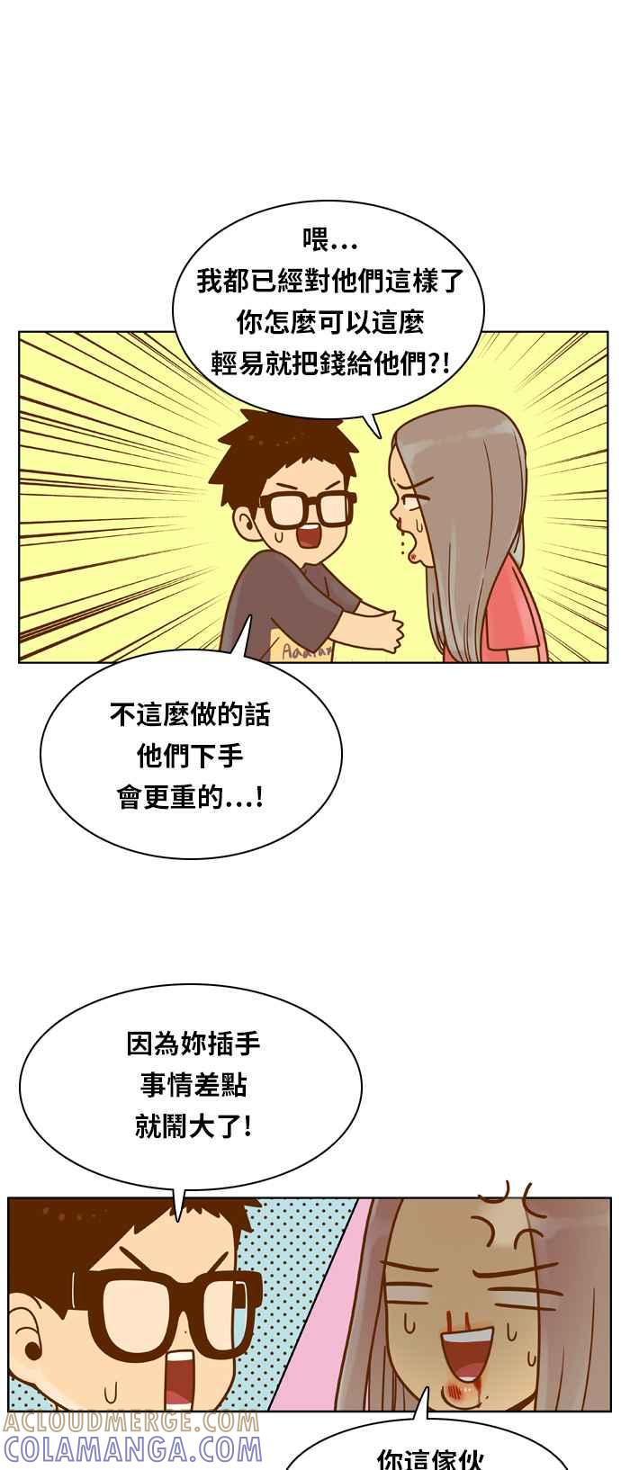 《我的保镳女友》[第103话] 距离2 第31页