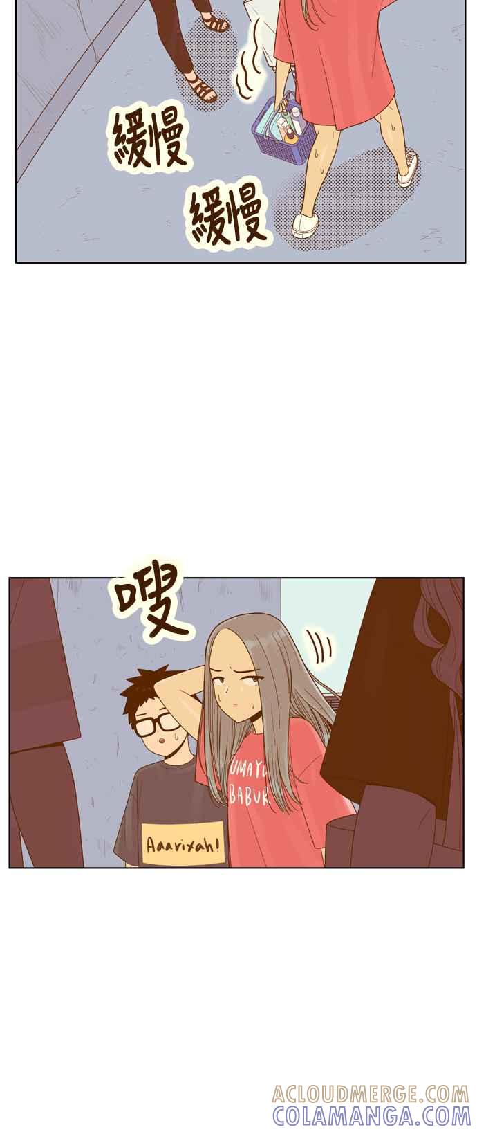 《我的保镳女友》[第103话] 距离2 第16页