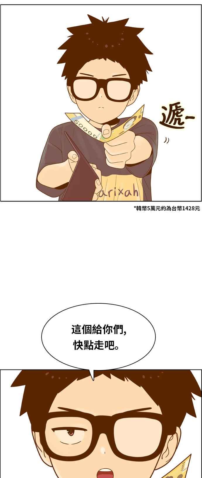 《我的保镳女友》[第103话] 距离2 第27页