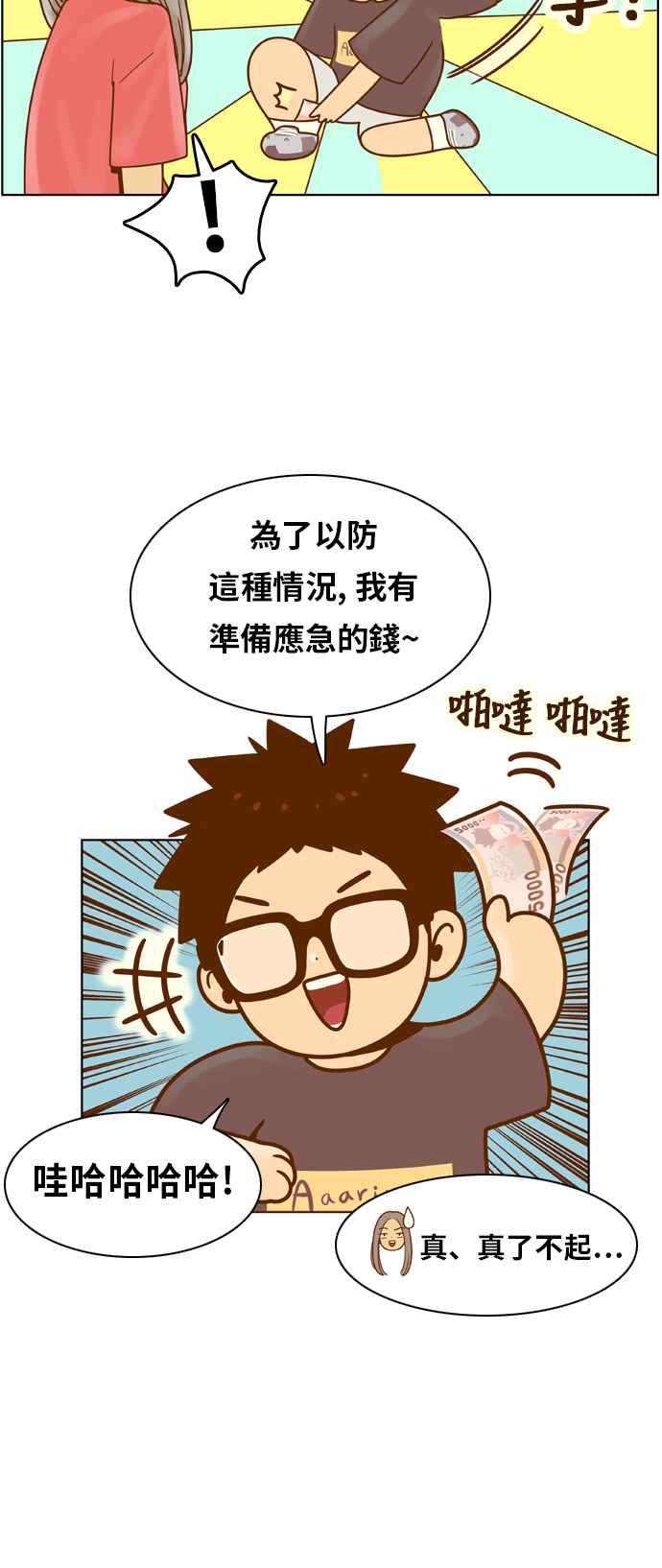 《我的保镳女友》[第103话] 距离2 第33页
