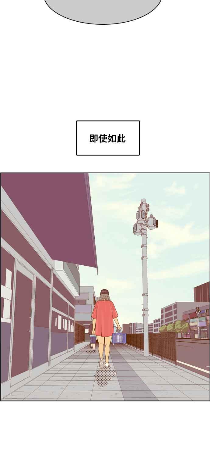 《我的保镳女友》[第103话] 距离2 第50页