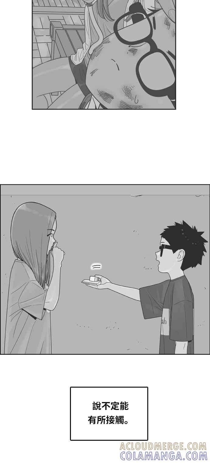 《我的保镳女友》[第103话] 距离2 第52页