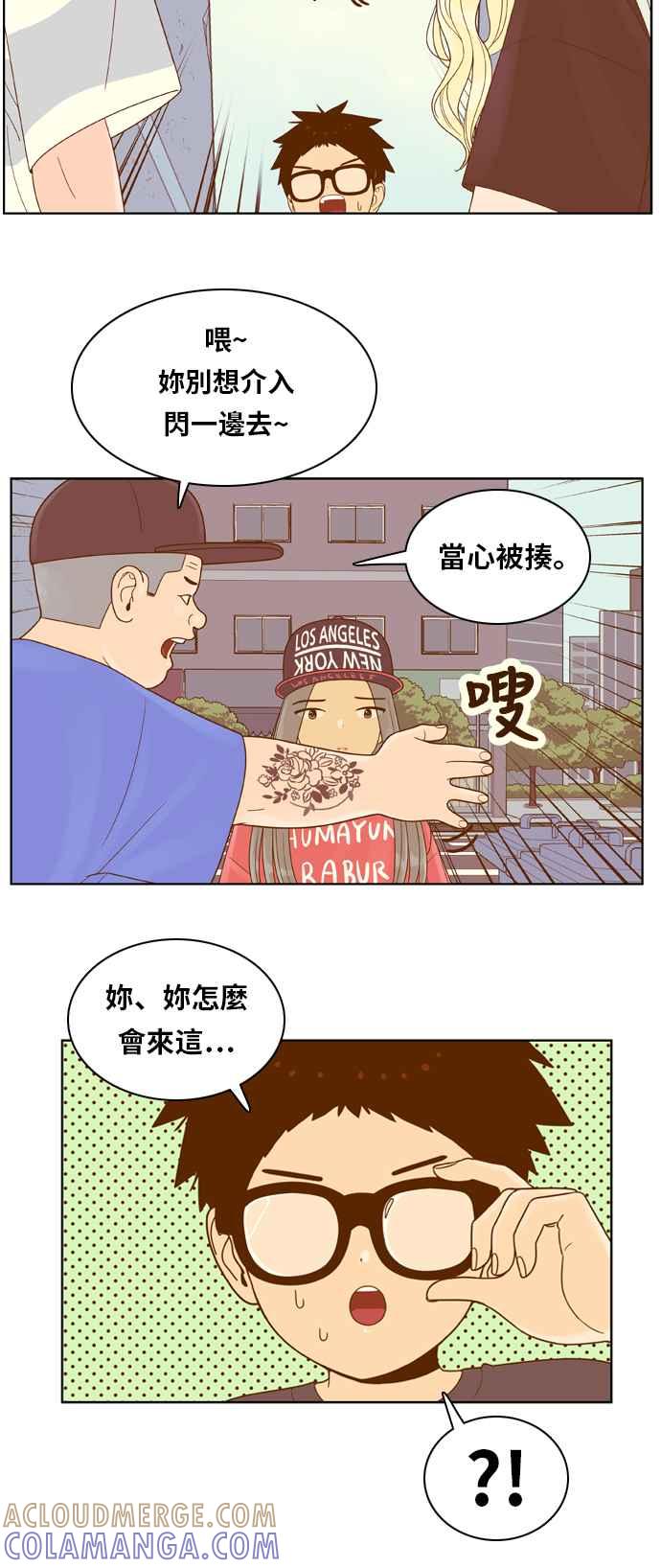 《我的保镳女友》[第103话] 距离2 第10页
