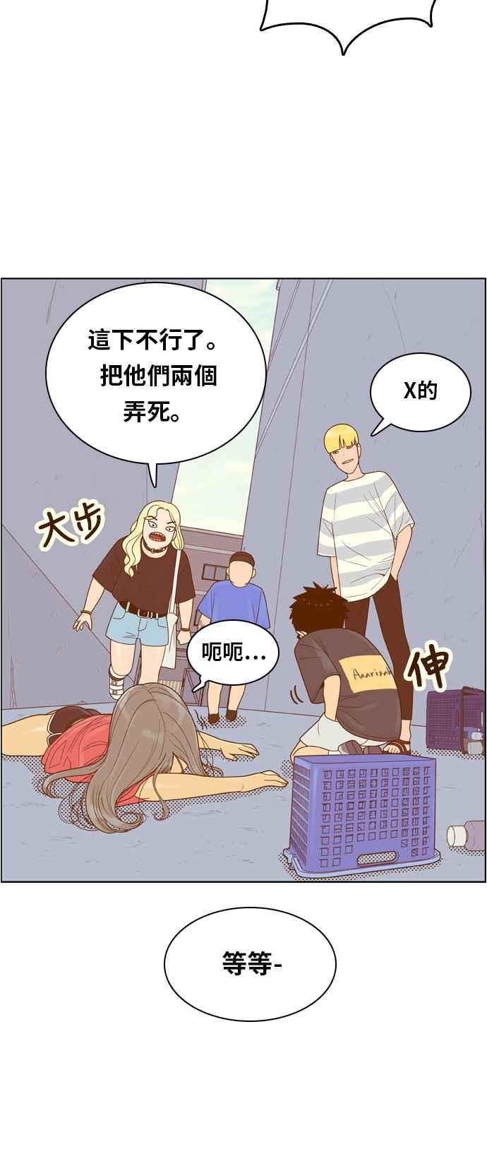 《我的保镳女友》[第103话] 距离2 第26页