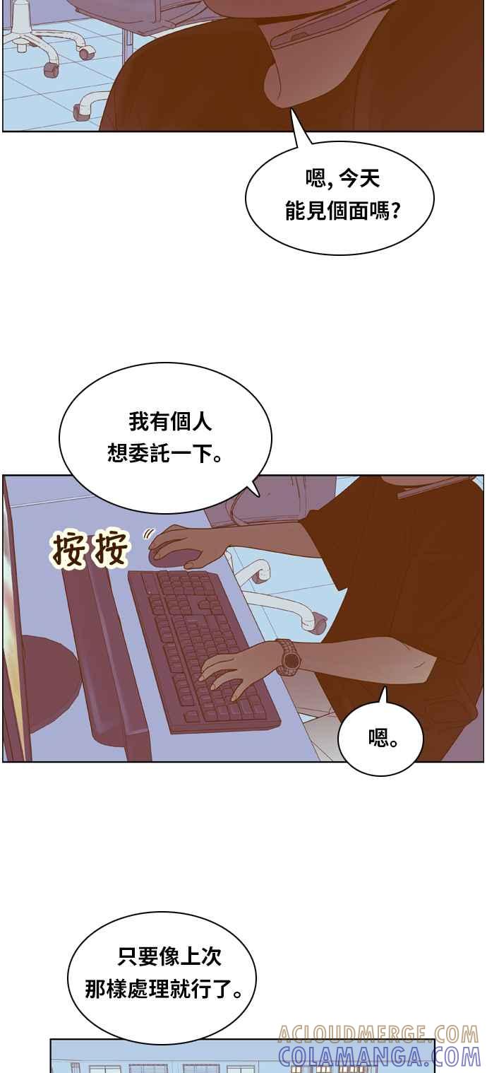 《我的保镳女友》[第103话] 距离2 第58页