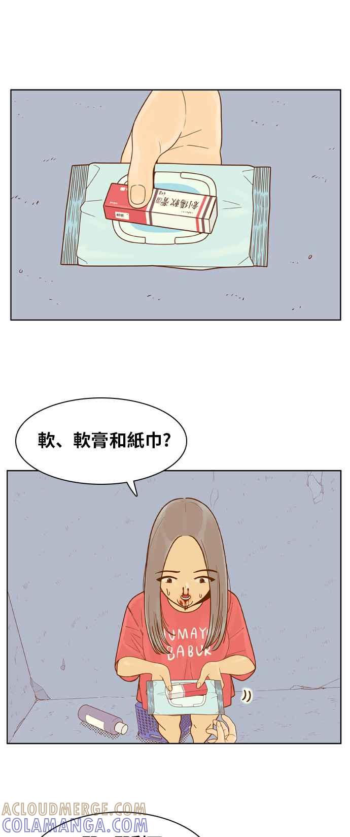 《我的保镳女友》[第103话] 距离2 第37页