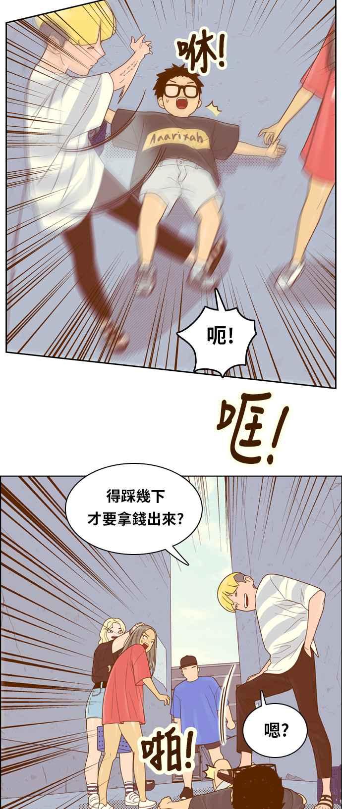 《我的保镳女友》[第103话] 距离2 第23页