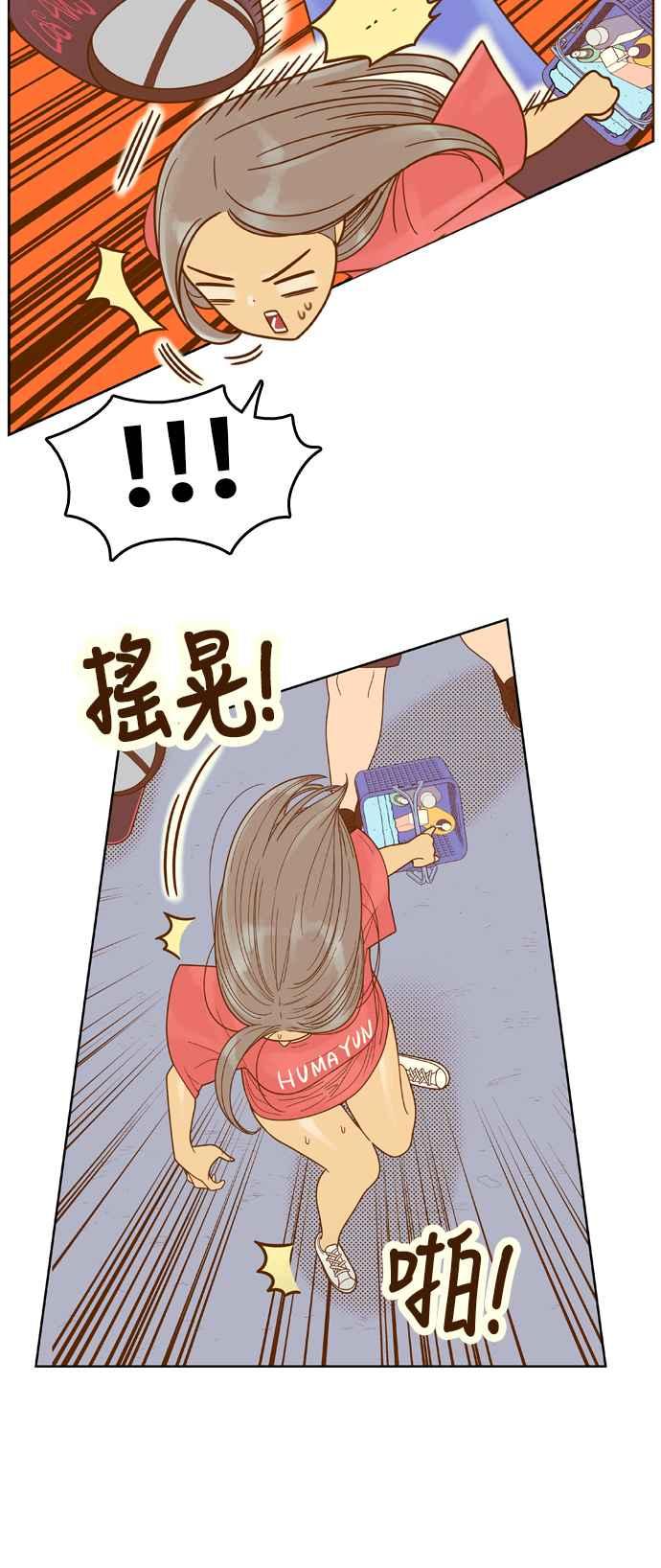 《我的保镳女友》[第103话] 距离2 第14页