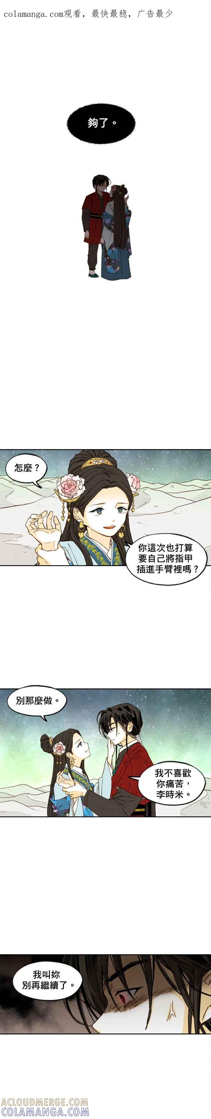 《拜托让我成龙吧》第103话 第1页