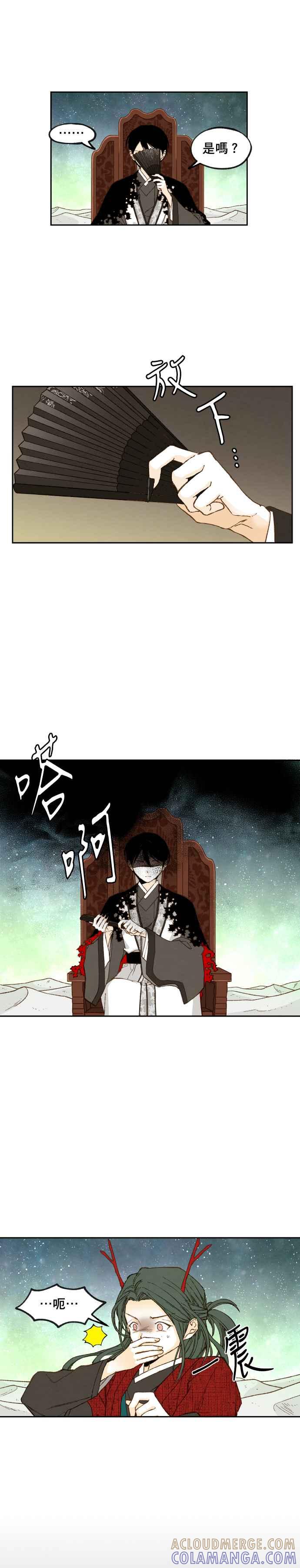 《拜托让我成龙吧》第103话 第9页