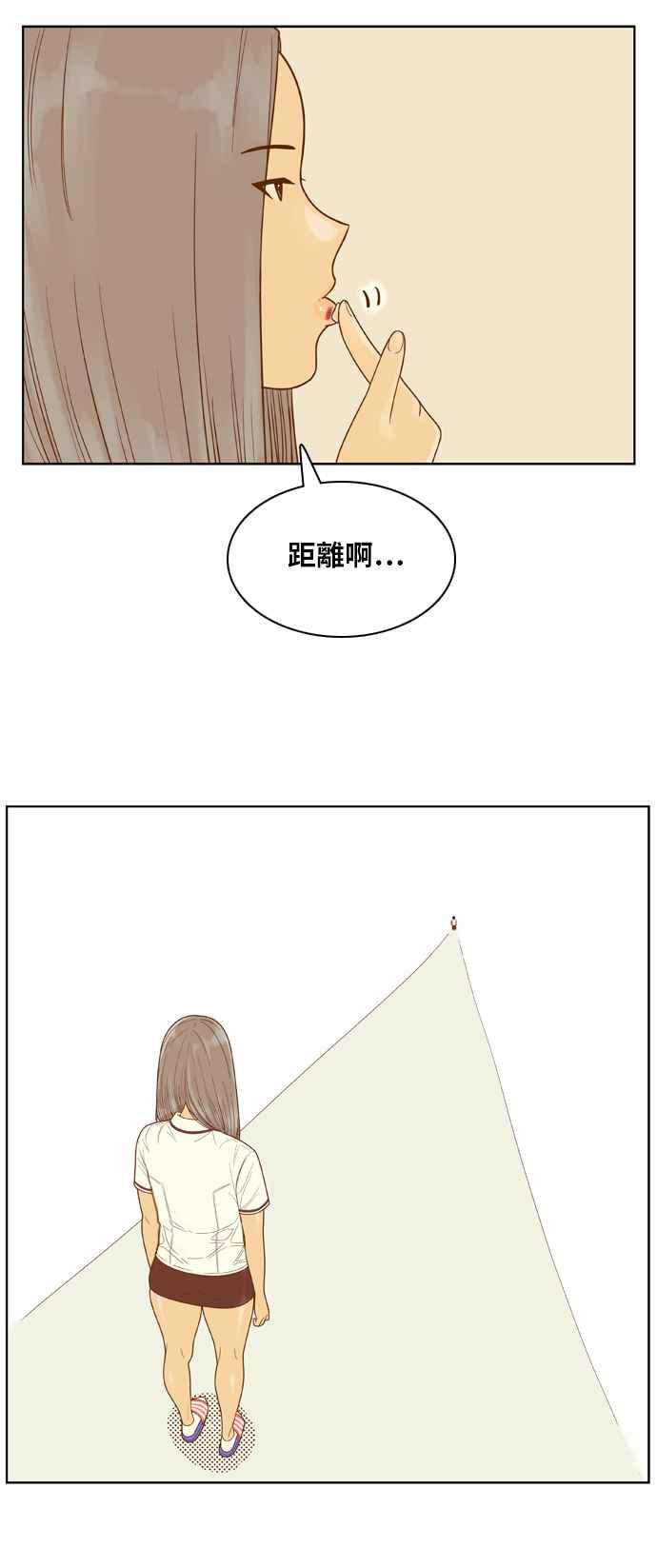 《我的保镳女友》[第103话] 距离2 第45页