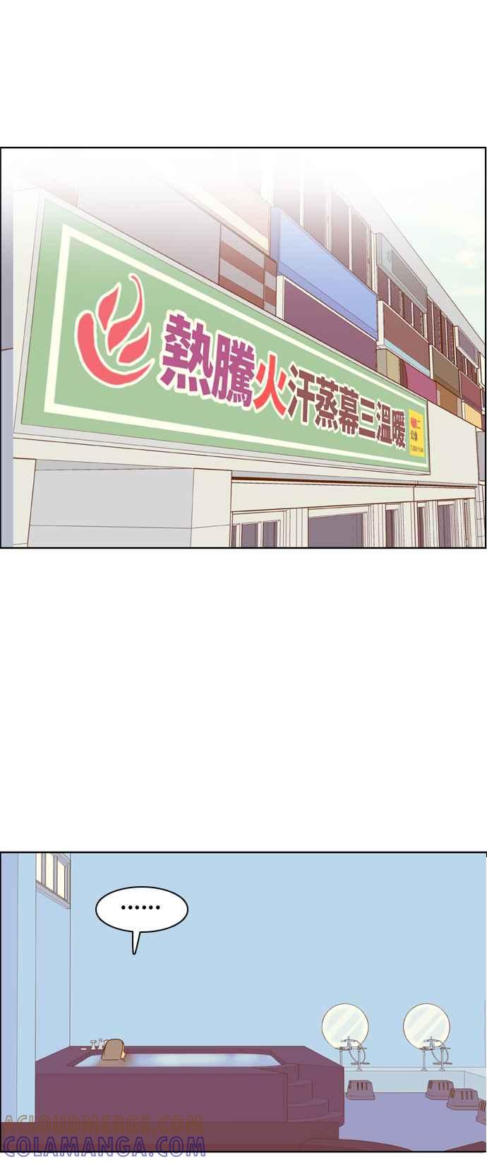 《我的保镳女友》[第103话] 距离2 第40页