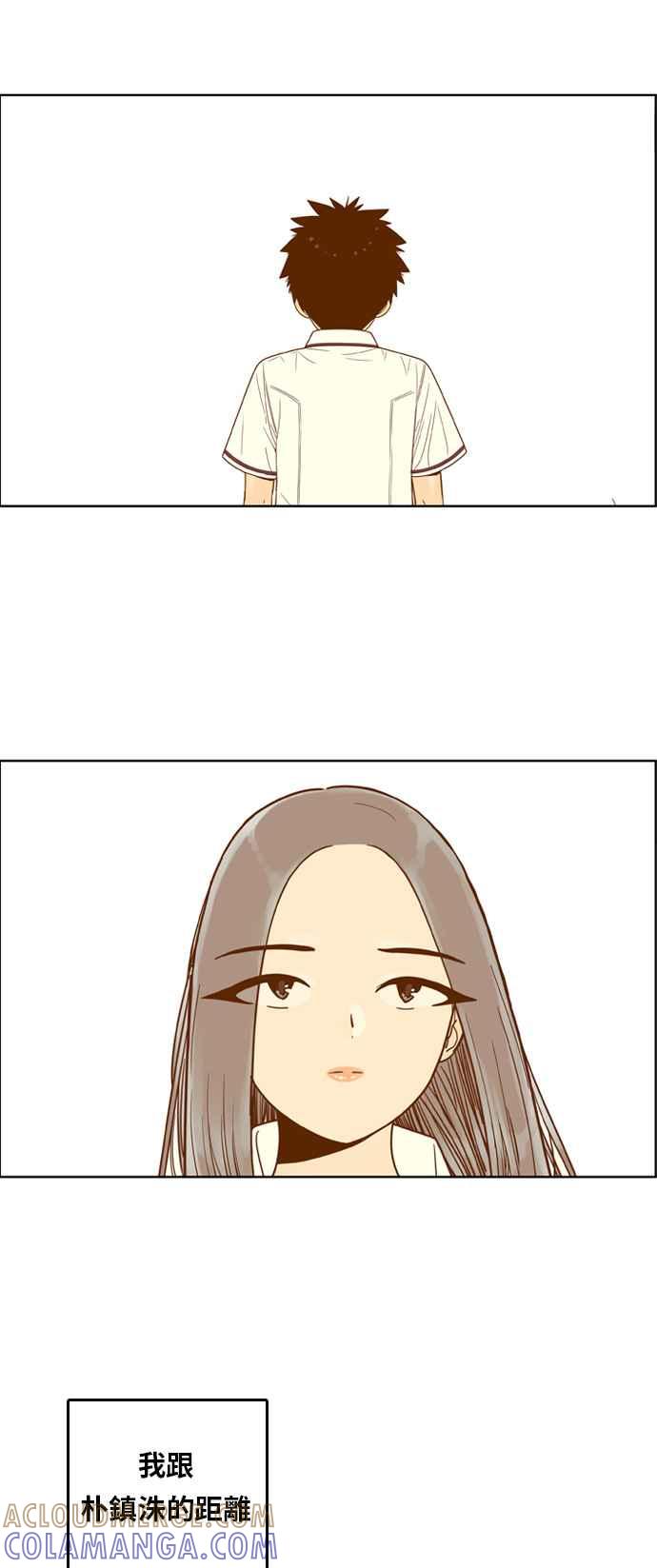 《我的保镳女友》[第103话] 距离2 第46页