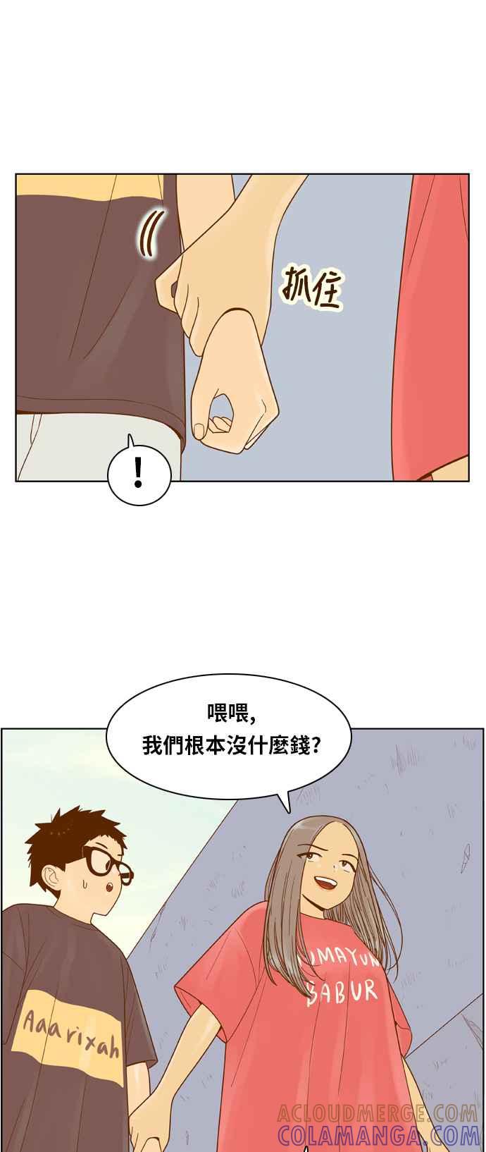 《我的保镳女友》[第103话] 距离2 第19页