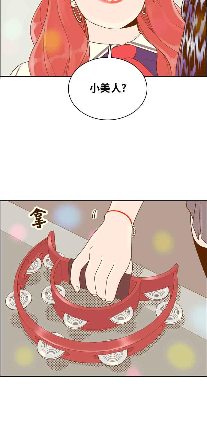 《我的保镳女友》[第104话] 计谋1 第42页