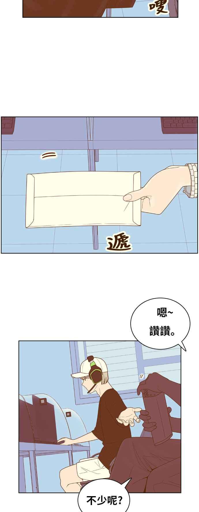 《我的保镳女友》[第104话] 计谋1 第6页