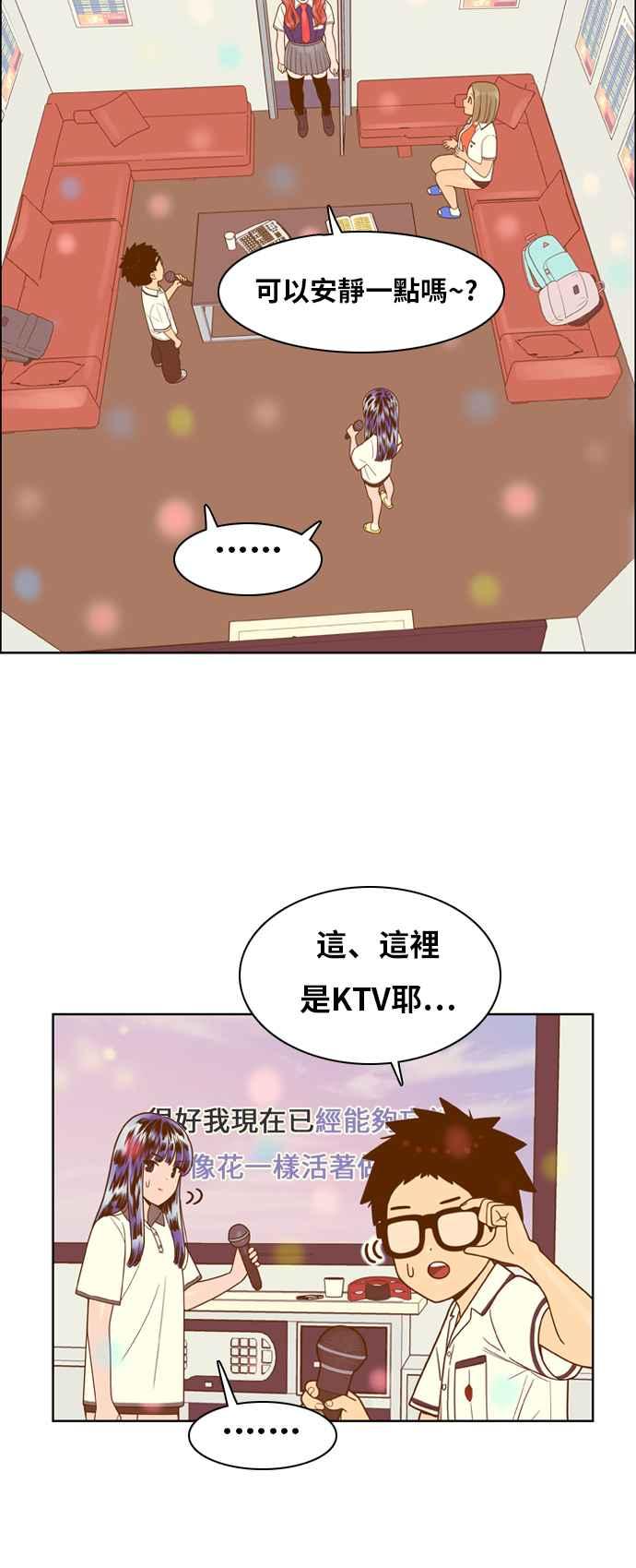 《我的保镳女友》[第104话] 计谋1 第28页