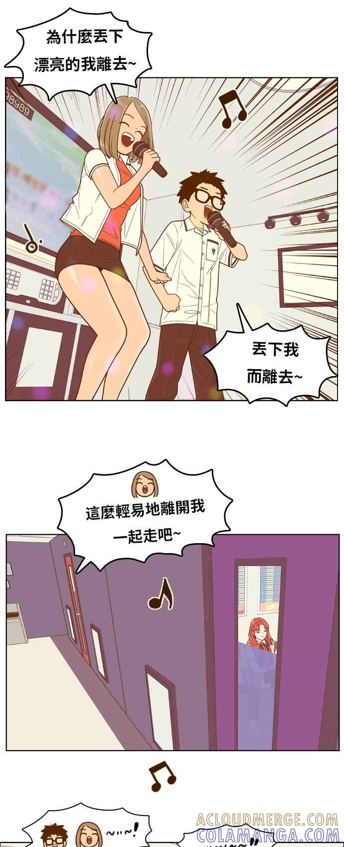 《我的保镳女友》[第104话] 计谋1 第23页
