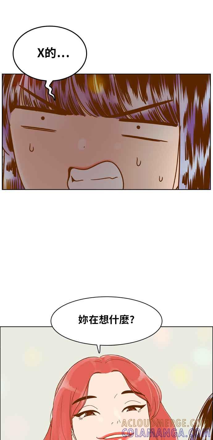 《我的保镳女友》[第104话] 计谋1 第41页