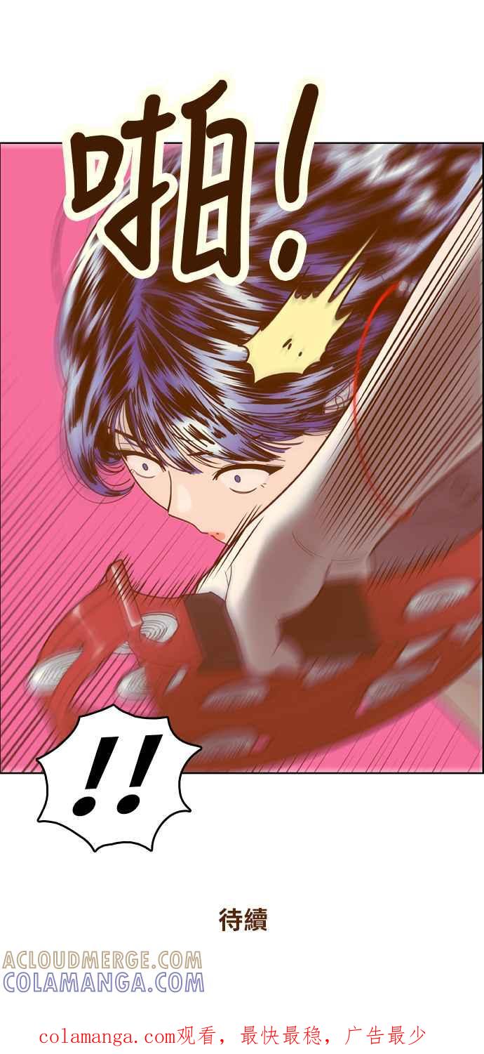 《我的保镳女友》[第104话] 计谋1 第43页