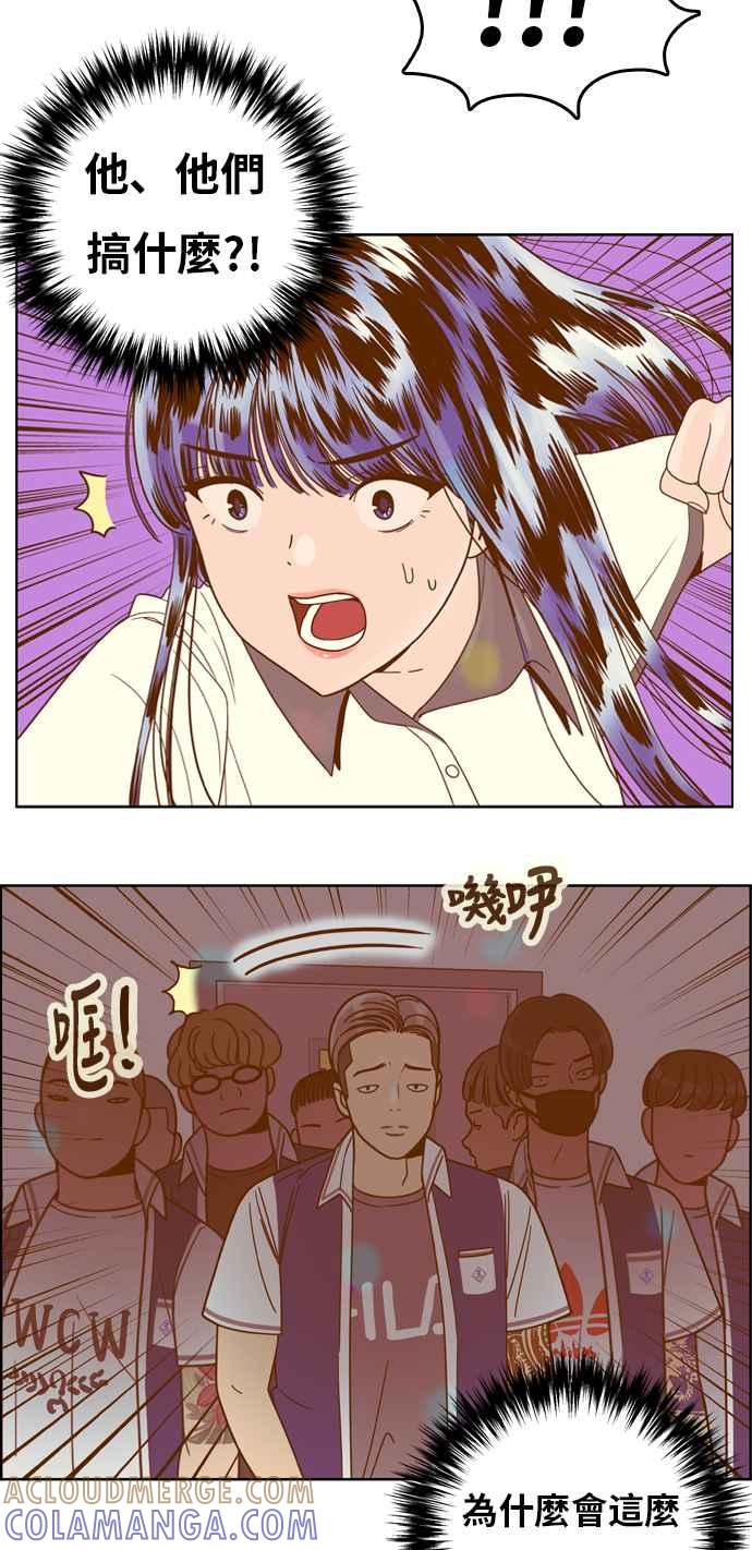 《我的保镳女友》[第104话] 计谋1 第39页