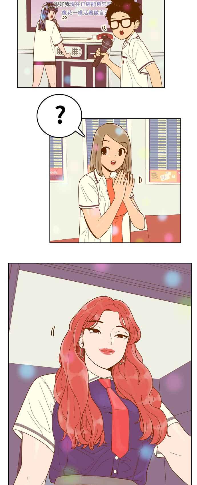 《我的保镳女友》[第104话] 计谋1 第26页